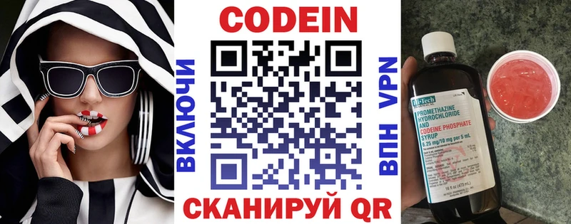 Кодеиновый сироп Lean напиток Lean (лин)  Демидов 